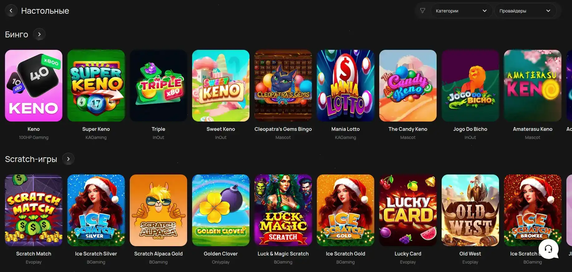 Мобильная версия сайта Селектор казино на экране смартфона